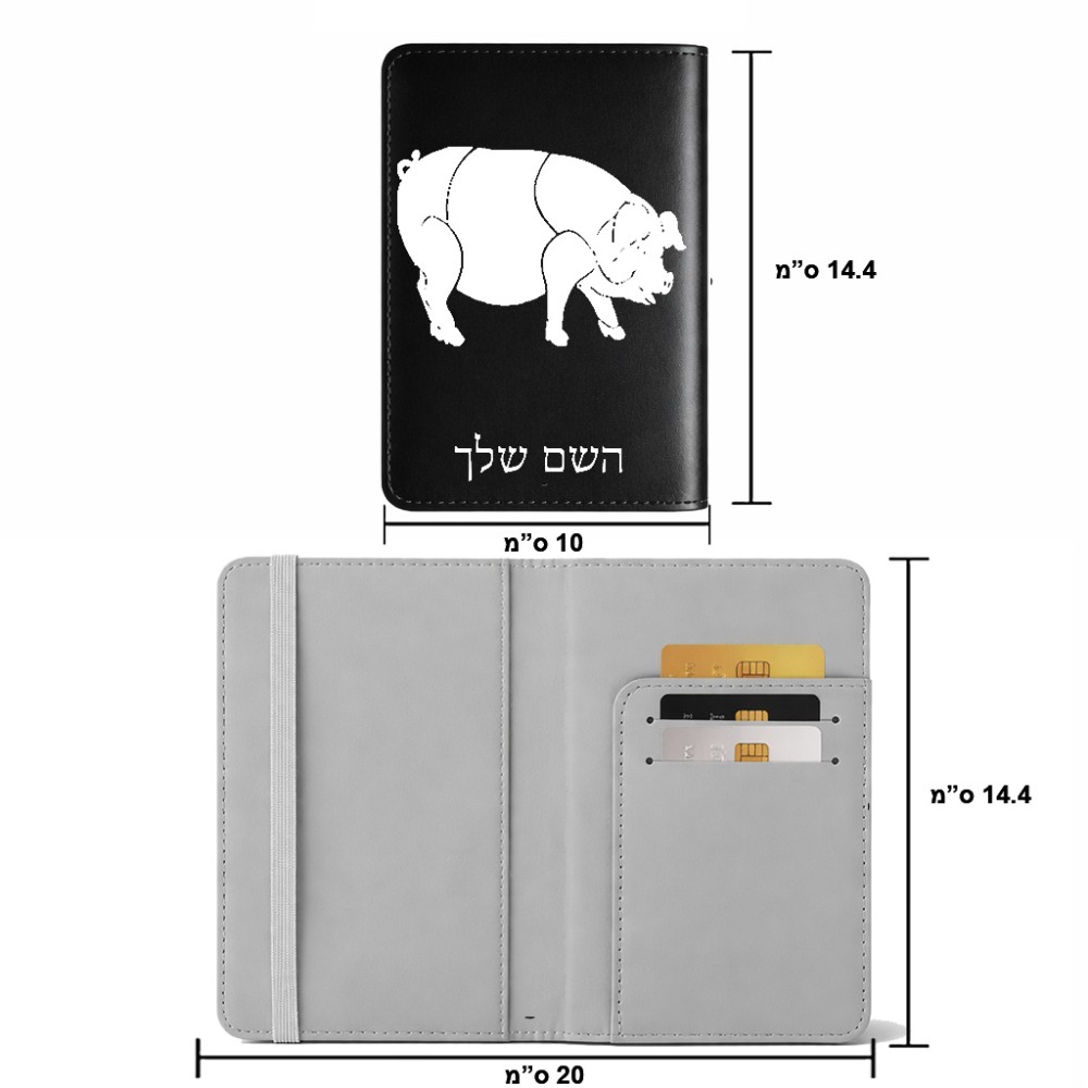 כיסוי דרכון ת.ז ארנק צבע פנימי אפור בעיצוב אישי עם השם שלך בעיצוב חזיר גודל 10 × 14.4 ס"מ