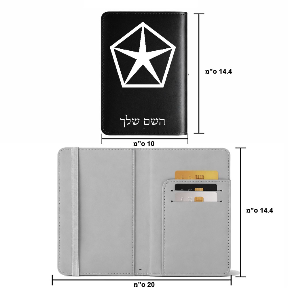 כיסוי דרכון ת.ז ארנק צבע פנימי אפור בעיצוב אישי עם השם שלך בעיצוב קרייזלר גודל 10 × 14.4 ס"מ