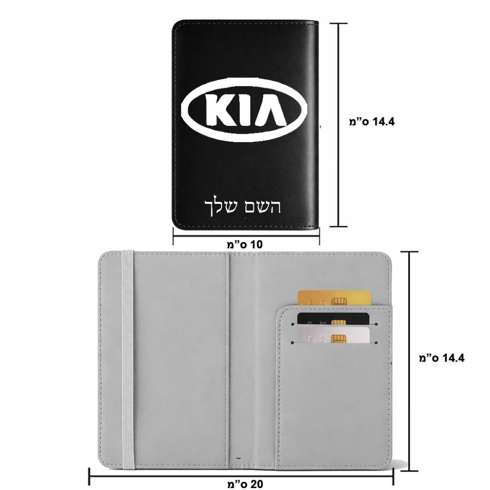 כיסוי דרכון ת.ז ארנק צבע פנימי אפור בעיצוב אישי עם השם שלך בעיצוב קיה גודל 10 × 14.4 ס"מ