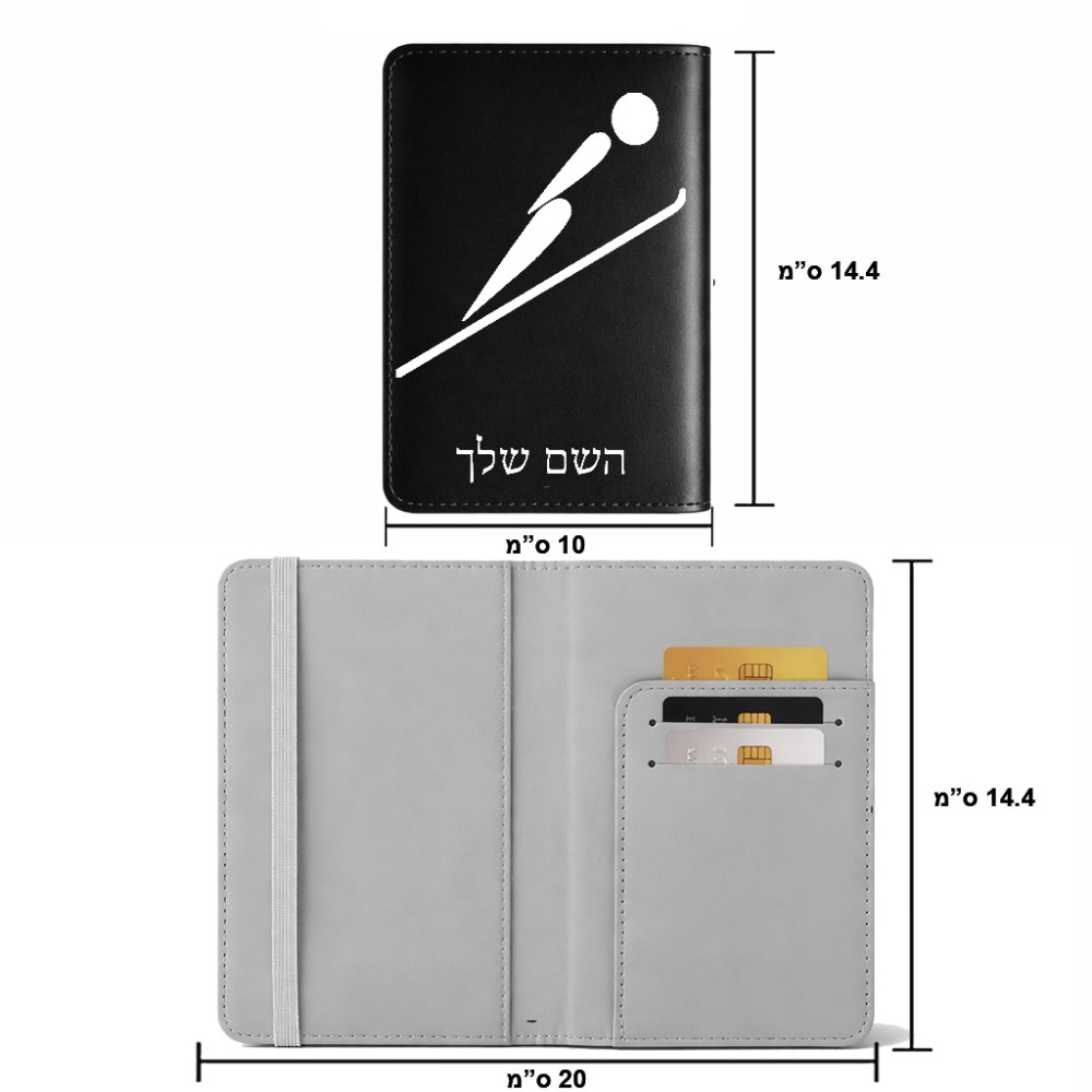 כיסוי דרכון ת.ז ארנק צבע פנימי אפור בעיצוב אישי עם השם שלך בעיצוב קפיצת סקי אולימפית גודל 10 × 14.4 ס"מ