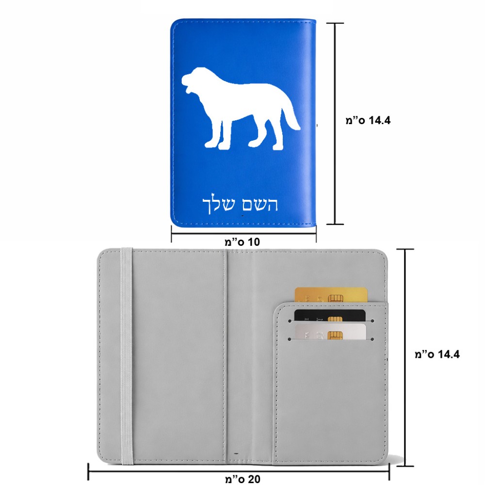 כיסוי דרכון ת.ז ארנק צבע פנימי אפור בעיצוב אישי עם השם שלך בעיצוב כלב גודל 10 × 14.4 ס"מ