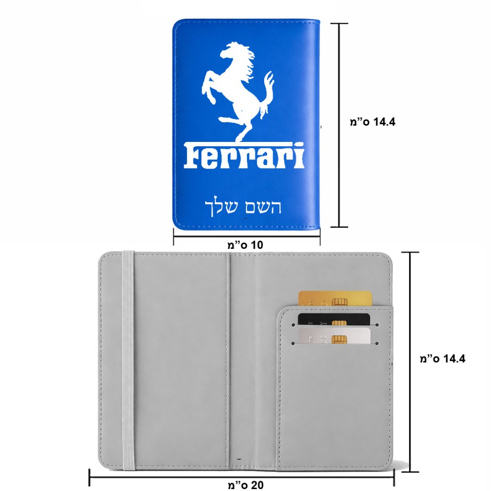 כיסוי דרכון ת.ז ארנק צבע פנימי אפור בעיצוב אישי עם השם שלך בעיצוב פרארי גודל 10 × 14.4 ס"מ