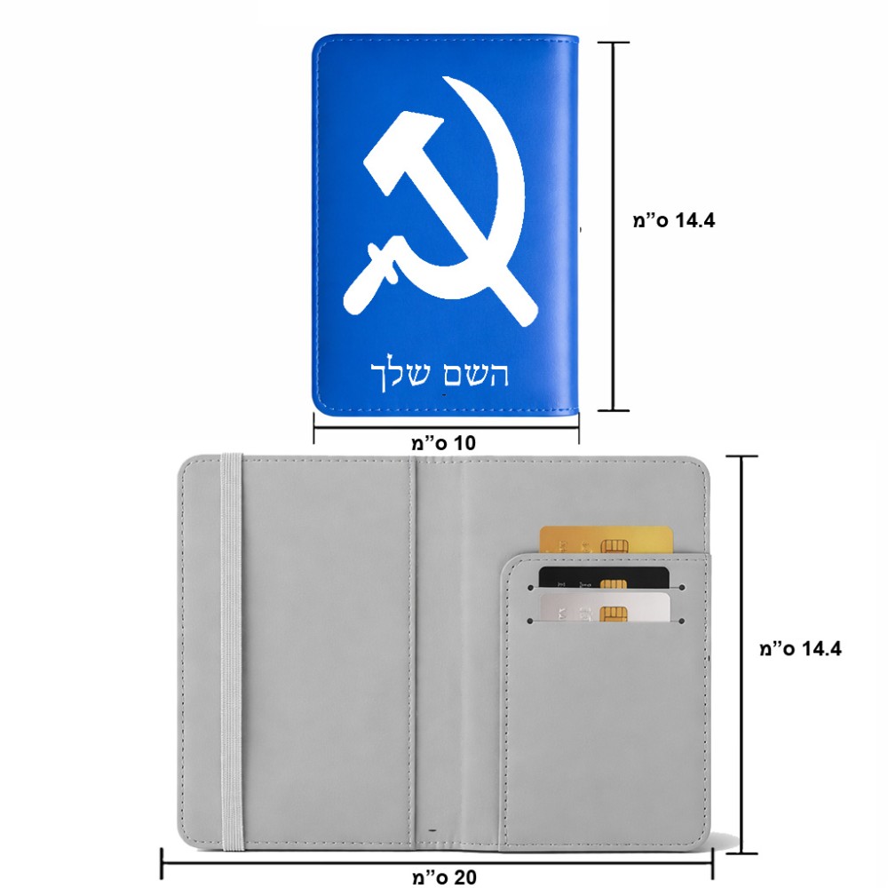 כיסוי דרכון ת.ז ארנק צבע פנימי אפור בעיצוב אישי עם השם שלך בעיצוב פטיש ומגל גודל 10 × 14.4 ס"מ