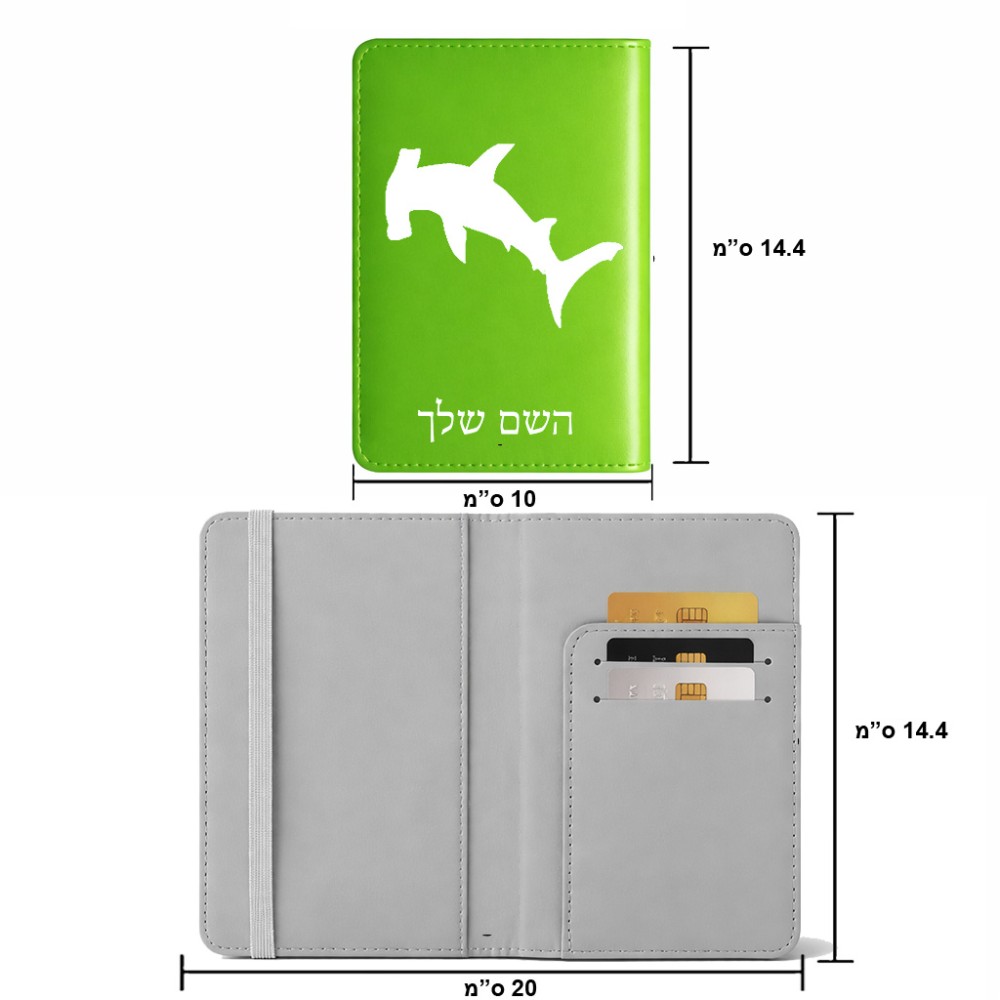 כיסוי דרכון ת.ז ארנק צבע פנימי אפור בעיצוב אישי עם השם שלך בעיצוב כריש ראש פטיש גודל 10 × 14.4 ס"מ