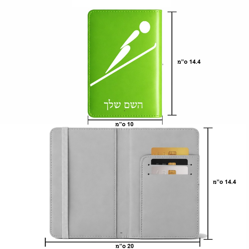 כיסוי דרכון ת.ז ארנק צבע פנימי אפור בעיצוב אישי עם השם שלך בעיצוב קפיצת סקי אולימפית גודל 10 × 14.4 ס"מ