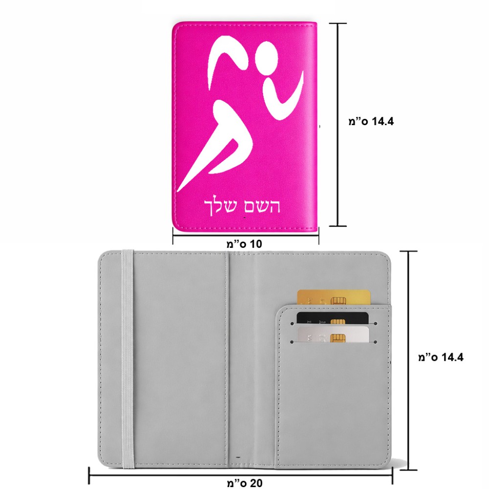 כיסוי דרכון ת.ז ארנק צבע פנימי אפור בעיצוב אישי עם השם שלך בעיצוב רצים אולימפיים גודל 10 × 14.4 ס"מ