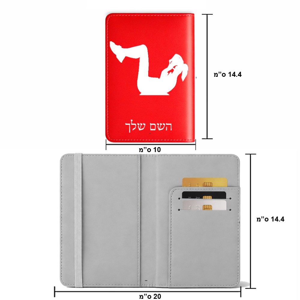 כיסוי דרכון ת.ז ארנק צבע פנימי אפור בעיצוב אישי עם השם שלך בעיצוב אישה מתאמנת גודל 10 × 14.4 ס"מ