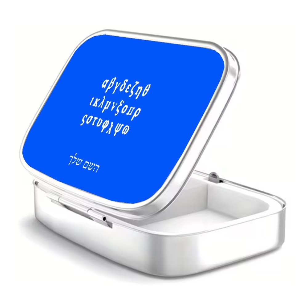 קופסאת כדורים בעיצוב אישי עם השם שלך בעיצוב האלפבית היווני גודל 5.6 × 4 ס"מ