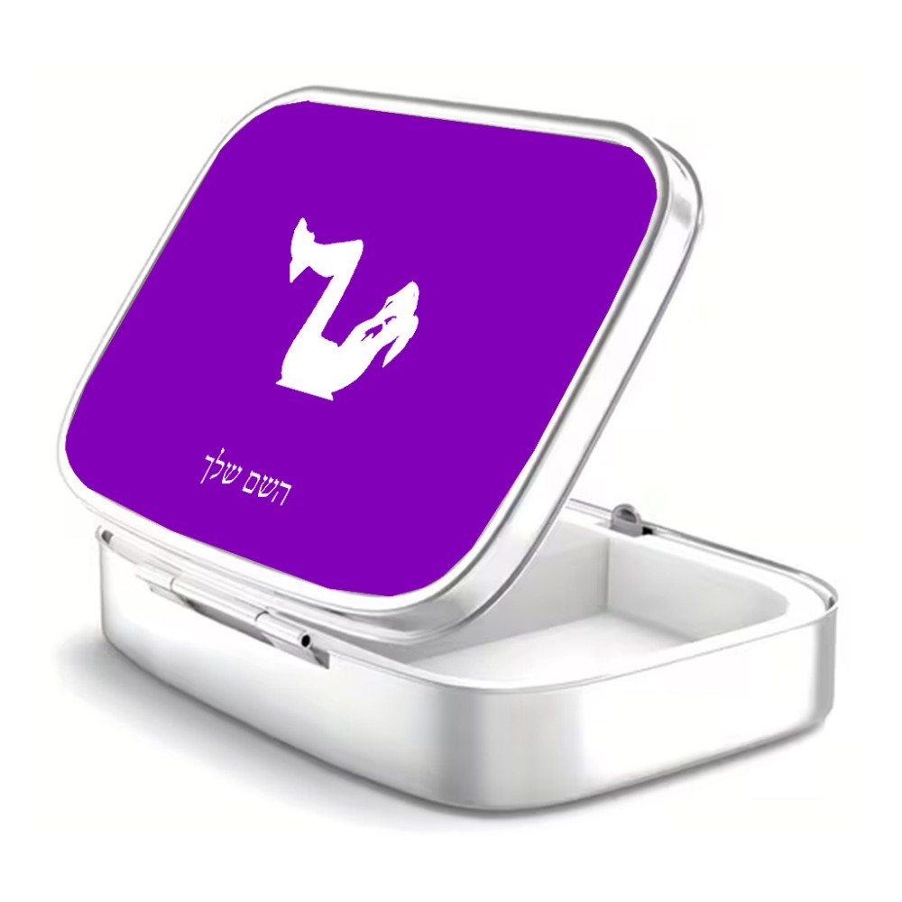 קופסאת כדורים בעיצוב אישי עם השם שלך בעיצוב אישה מתאמנת גודל 5.6 × 4 ס"מ