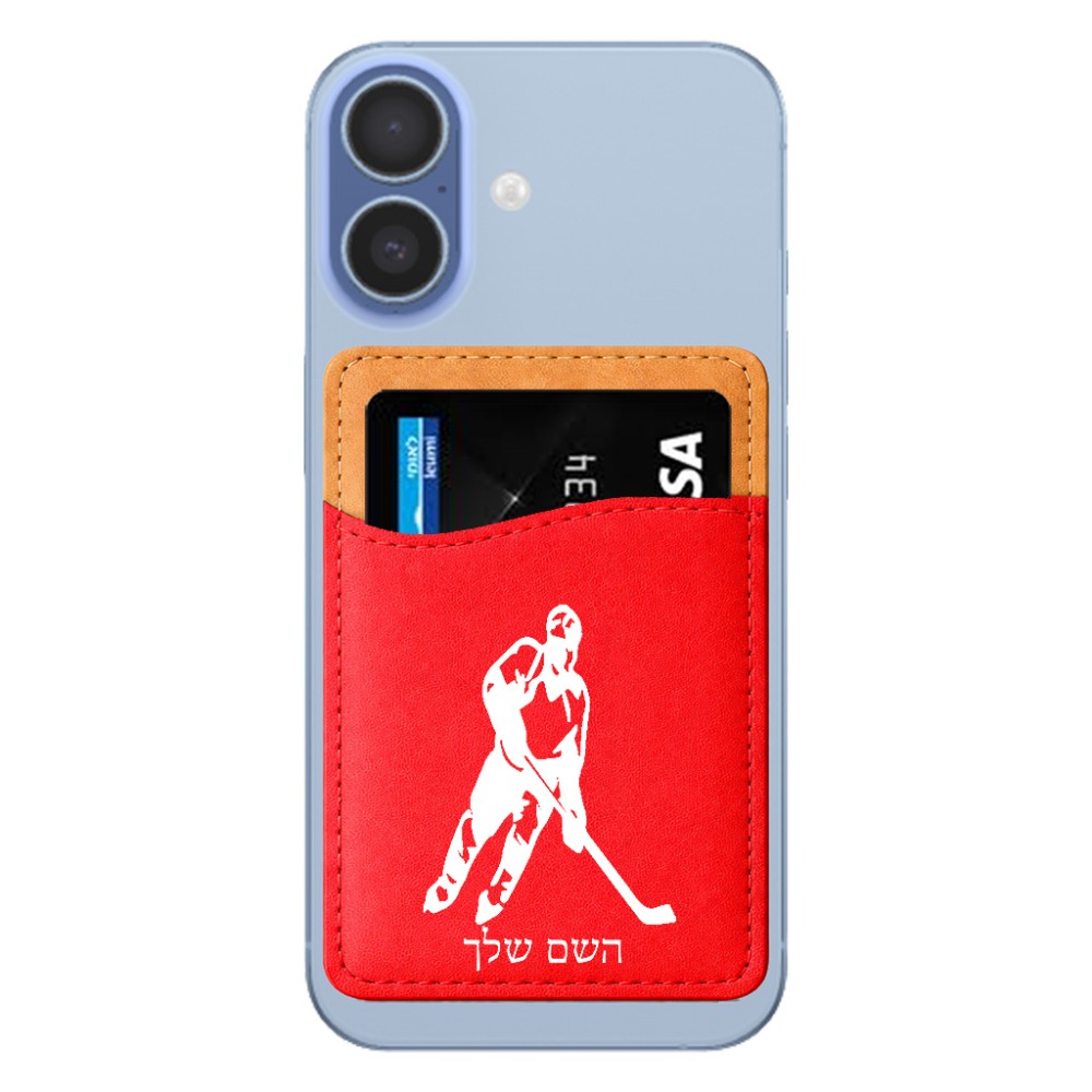 ארנק כרטיסי אשראי לטלפון בעיצוב אישי עם השם שלך בעיצוב שחקן הוקי גודל 6.6 × 9.7 ס"מ