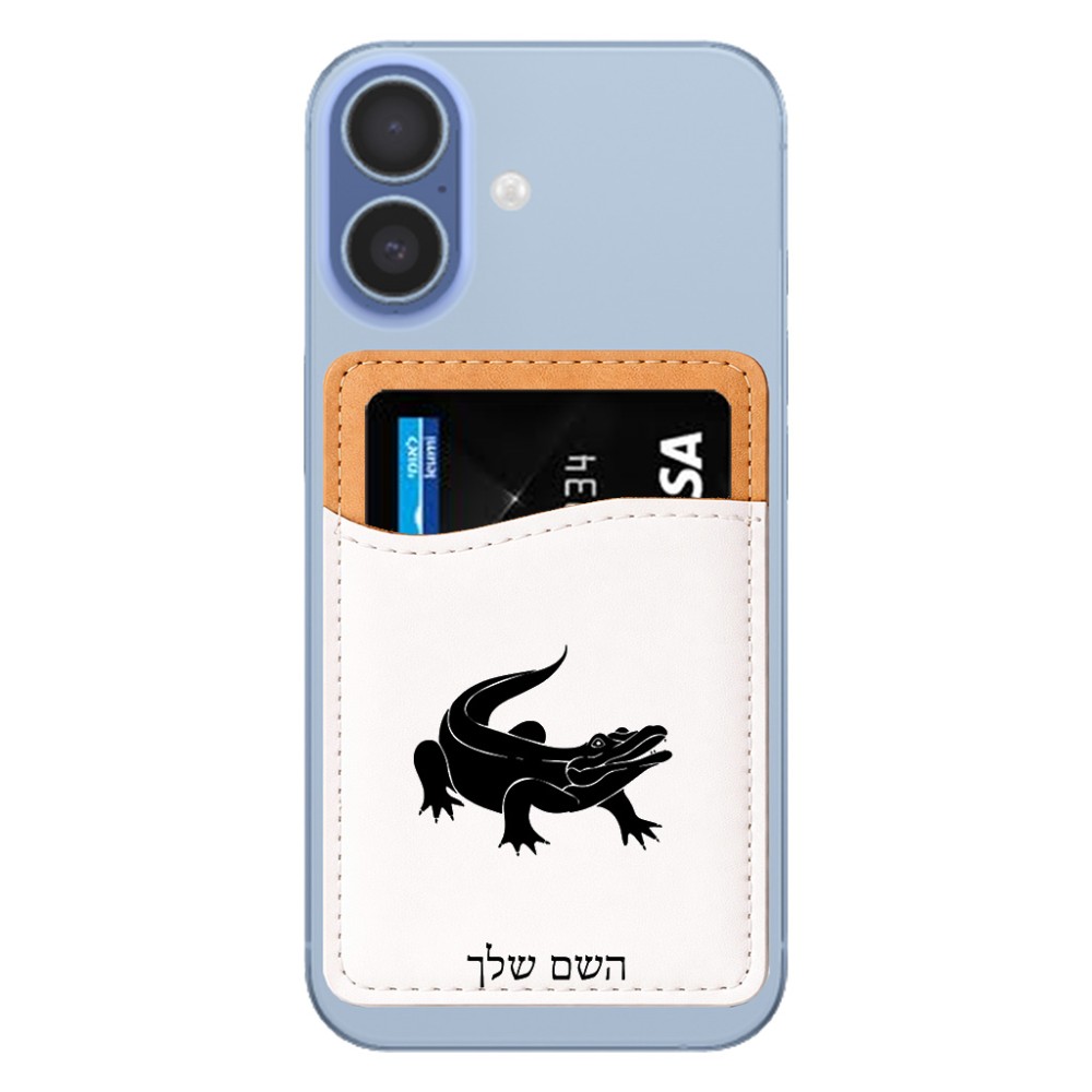 ארנק כרטיסי אשראי לטלפון בעיצוב אישי עם השם שלך בעיצוב תנין גודל 6.6 × 9.7 ס"מ