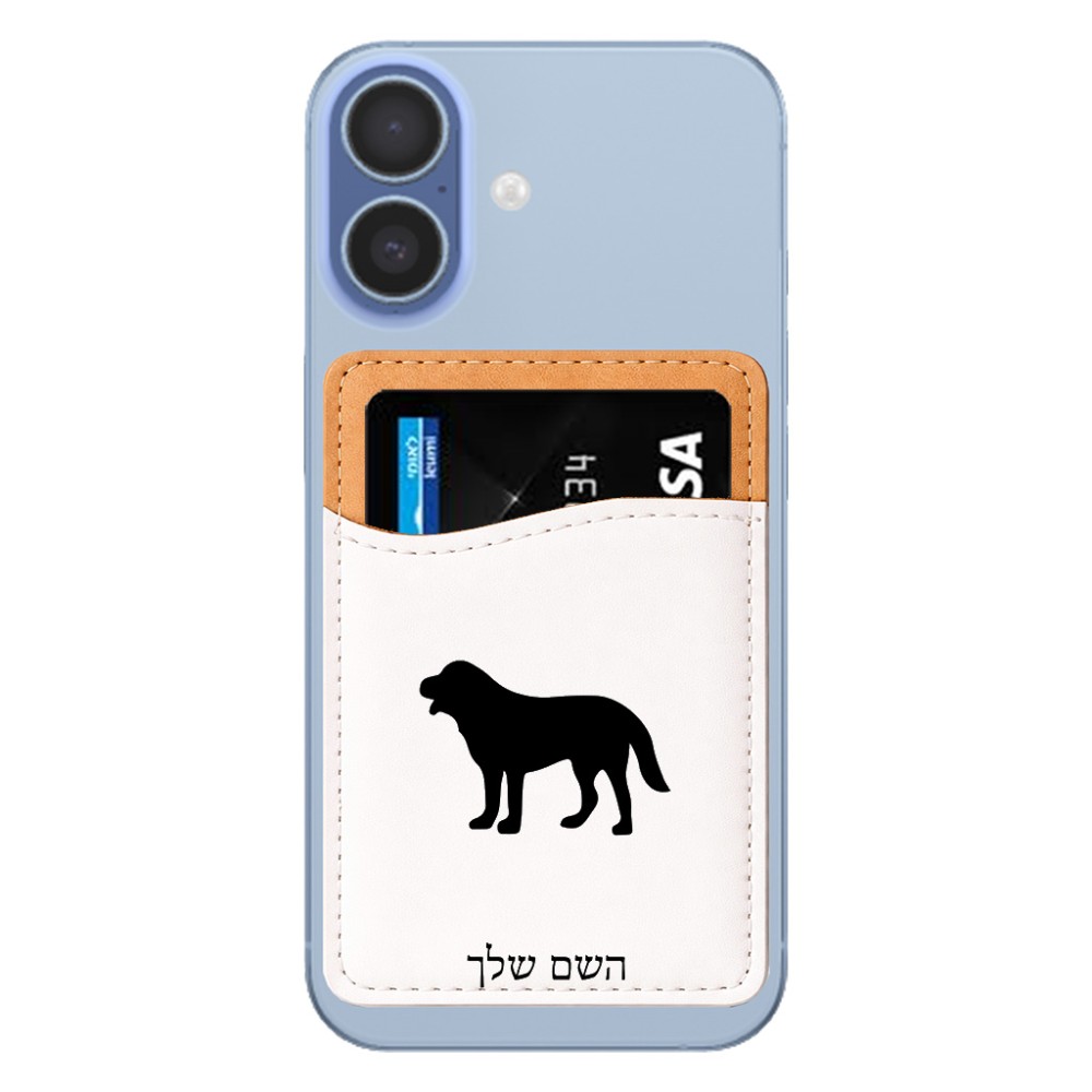 ארנק כרטיסי אשראי לטלפון בעיצוב אישי עם השם שלך בעיצוב כלב גודל 6.6 × 9.7 ס"מ