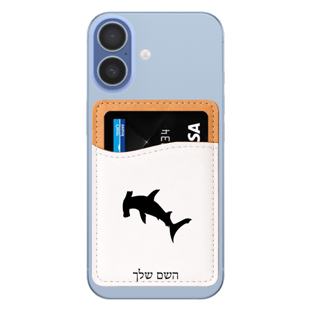 ארנק כרטיסי אשראי לטלפון בעיצוב אישי עם השם שלך בעיצוב כריש ראש פטיש גודל 6.6 × 9.7 ס"מ