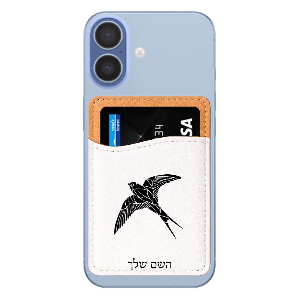 ארנק כרטיסי אשראי לטלפון בעיצוב אישי עם השם שלך בעיצוב לבלוע גודל 6.6 × 9.7 ס"מ