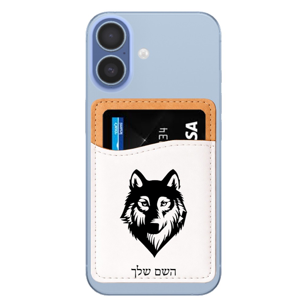 ארנק כרטיסי אשראי לטלפון בעיצוב אישי עם השם שלך בעיצוב זאב גודל 6.6 × 9.7 ס"מ