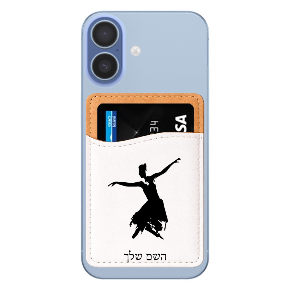 ארנק כרטיסי אשראי לטלפון בעיצוב אישי עם השם שלך בעיצוב בלרינה גודל 6.6 × 9.7 ס"מ
