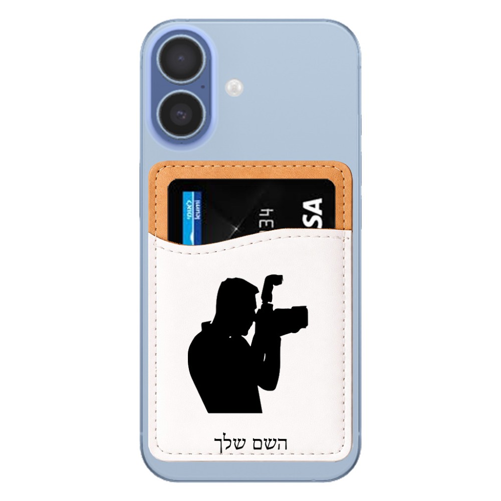ארנק כרטיסי אשראי לטלפון בעיצוב אישי עם השם שלך בעיצוב צלם - גברים גודל 6.6 × 9.7 ס"מ