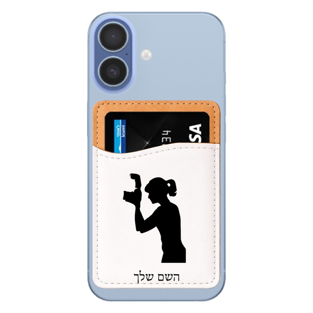 ארנק כרטיסי אשראי לטלפון בעיצוב אישי עם השם שלך בעיצוב צלמת - אישה גודל 6.6 × 9.7 ס"מ