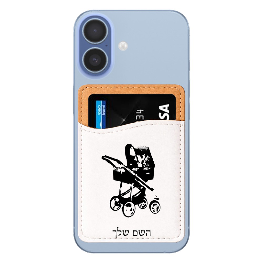ארנק כרטיסי אשראי לטלפון בעיצוב אישי עם השם שלך בעיצוב עגלת תינוק גודל 6.6 × 9.7 ס"מ