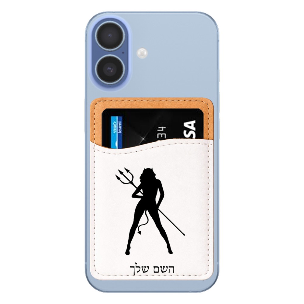 ארנק כרטיסי אשראי לטלפון בעיצוב אישי עם השם שלך בעיצוב אישה שטן גודל 6.6 × 9.7 ס"מ