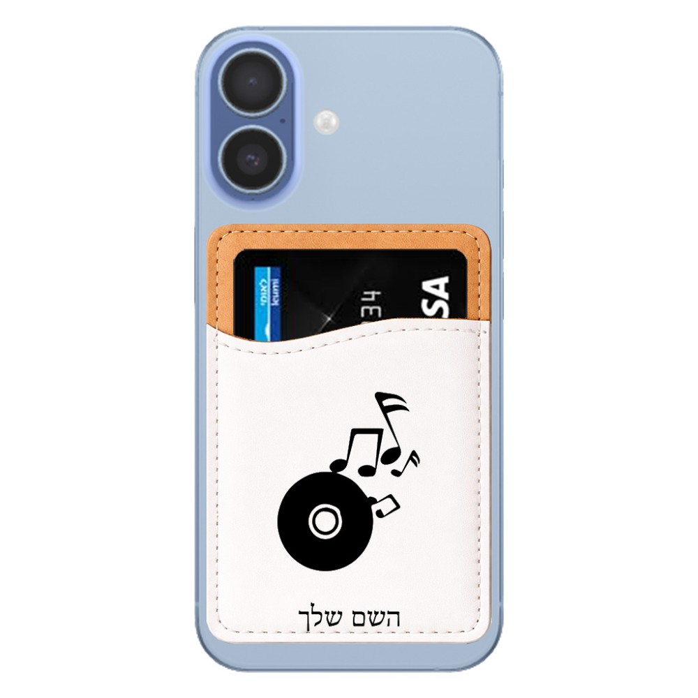 ארנק כרטיסי אשראי לטלפון בעיצוב אישי עם השם שלך בעיצוב תקליטור - אזור מוזיקה גודל 6.6 × 9.7 ס"מ