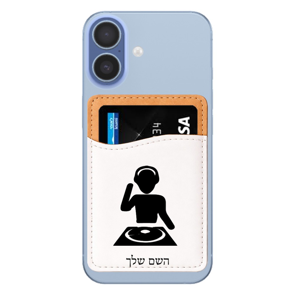 ארנק כרטיסי אשראי לטלפון בעיצוב אישי עם השם שלך בעיצוב אזור מוזיקה של די ג'יי גודל 6.6 × 9.7 ס"מ
