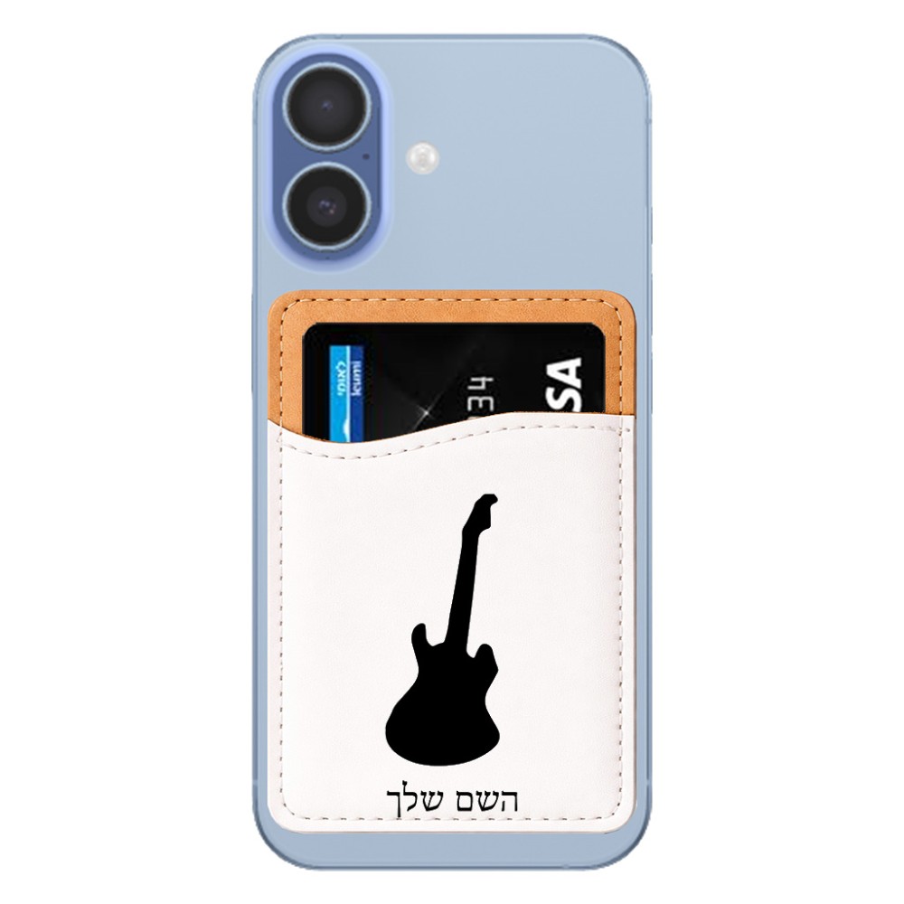 ארנק כרטיסי אשראי לטלפון בעיצוב אישי עם השם שלך בעיצוב גיטרה גודל 6.6 × 9.7 ס"מ