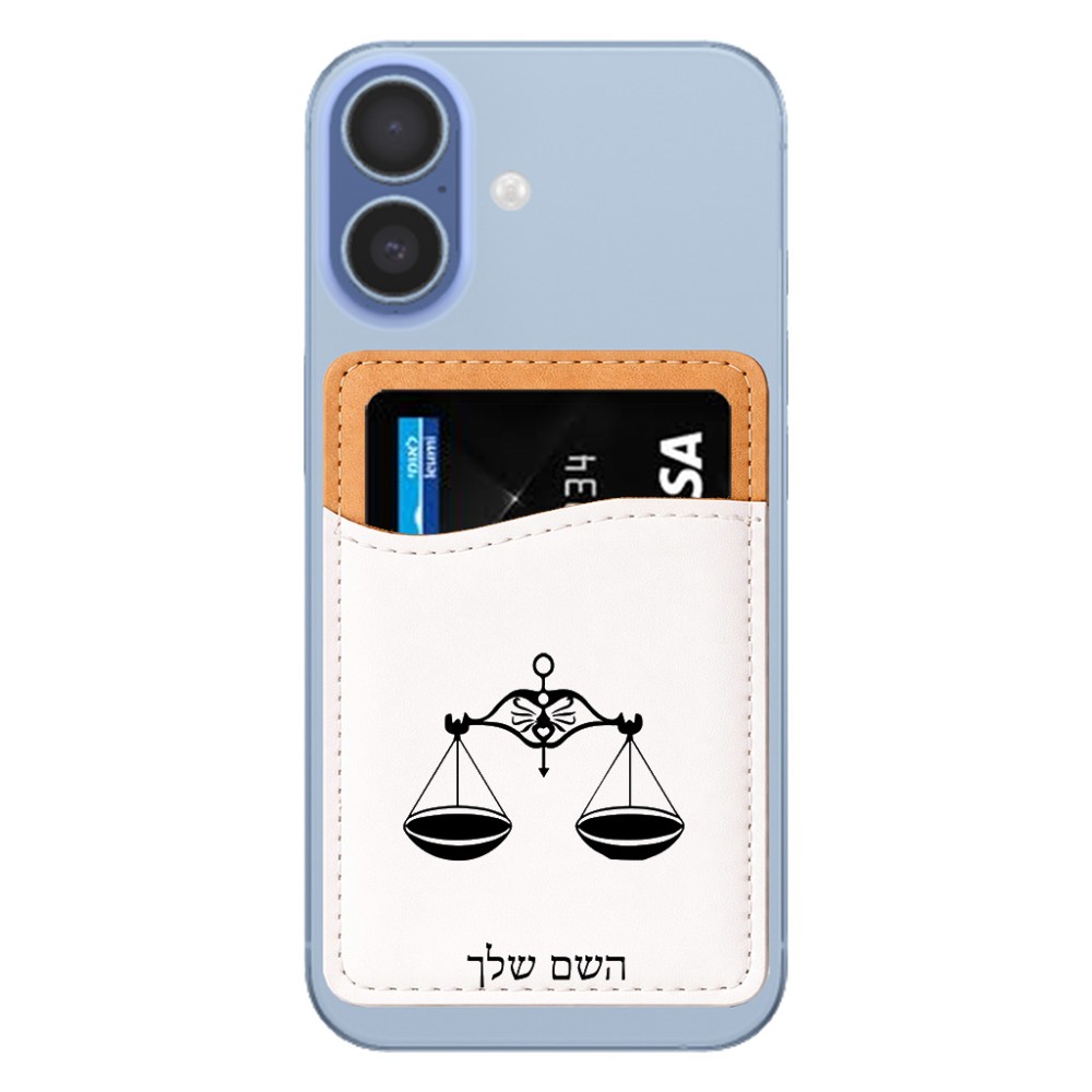 ארנק כרטיסי אשראי לטלפון בעיצוב אישי עם השם שלך בעיצוב מזלות - מאזניים גודל 6.6 × 9.7 ס"מ