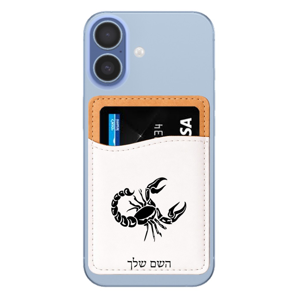 ארנק כרטיסי אשראי לטלפון בעיצוב אישי עם השם שלך בעיצוב מזלות - עקרב גודל 6.6 × 9.7 ס"מ