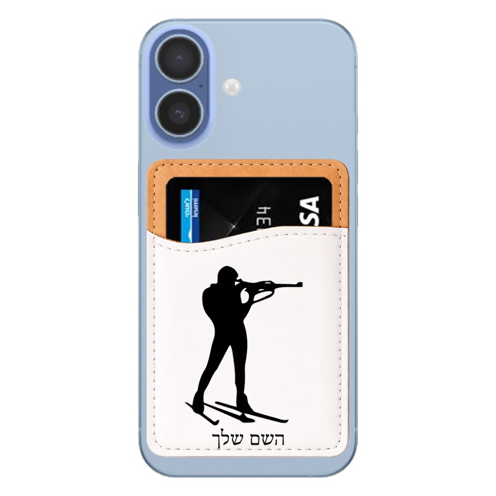 ארנק כרטיסי אשראי לטלפון בעיצוב אישי עם השם שלך בעיצוב ביאתלון גודל 6.6 × 9.7 ס"מ