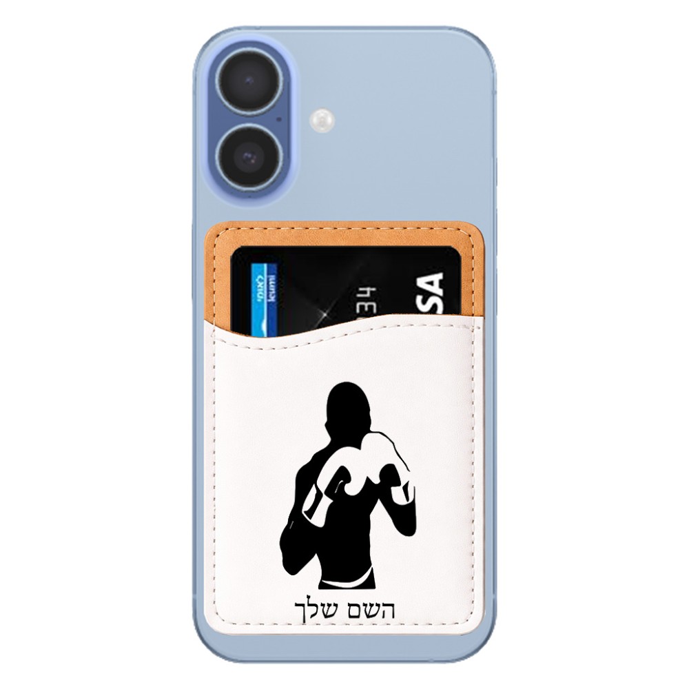 ארנק כרטיסי אשראי לטלפון בעיצוב אישי עם השם שלך בעיצוב אגרוף גודל 6.6 × 9.7 ס"מ
