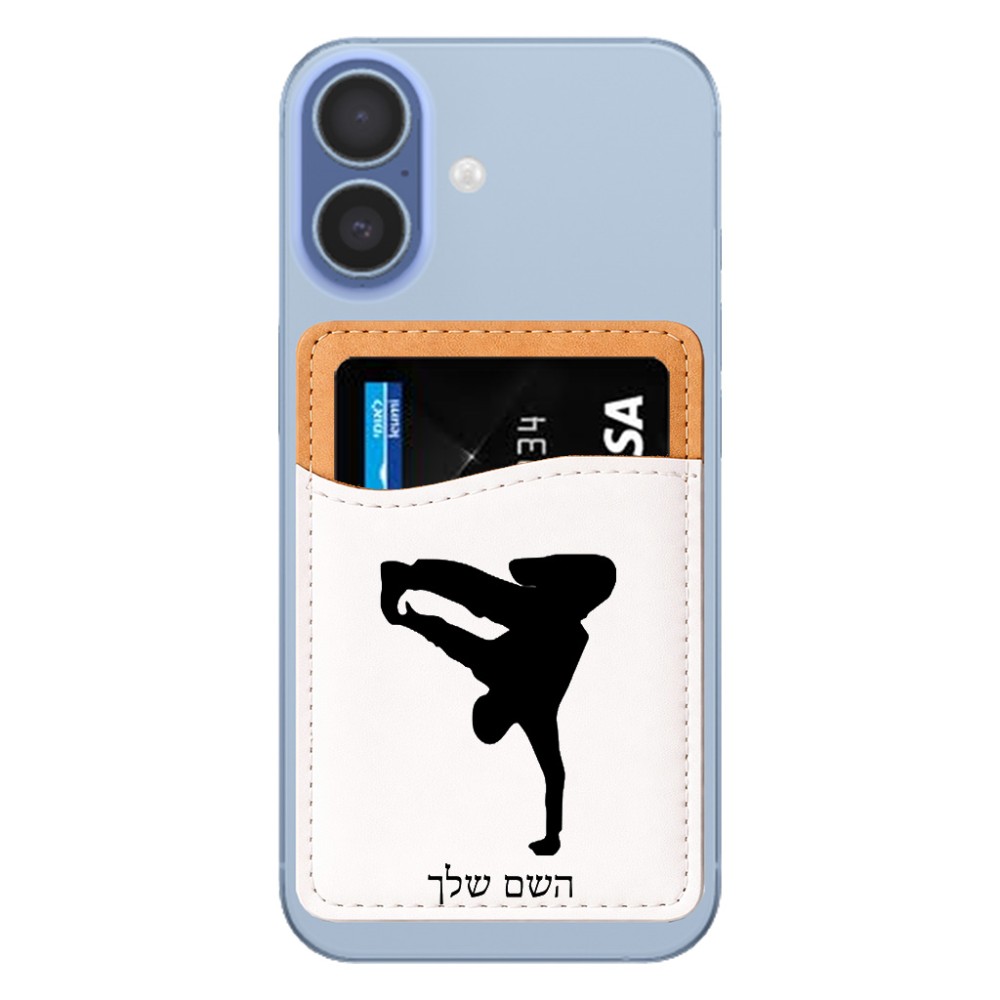 ארנק כרטיסי אשראי לטלפון בעיצוב אישי עם השם שלך בעיצוב ברייקדאנס גודל 6.6 × 9.7 ס"מ