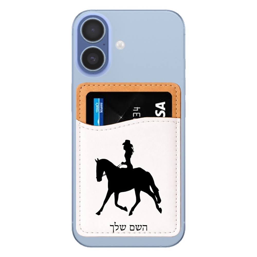 ארנק כרטיסי אשראי לטלפון בעיצוב אישי עם השם שלך בעיצוב קאוגירל - אישה גודל 6.6 × 9.7 ס"מ
