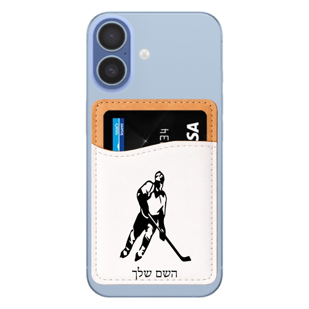 ארנק כרטיסי אשראי לטלפון בעיצוב אישי עם השם שלך בעיצוב שחקן הוקי גודל 6.6 × 9.7 ס"מ