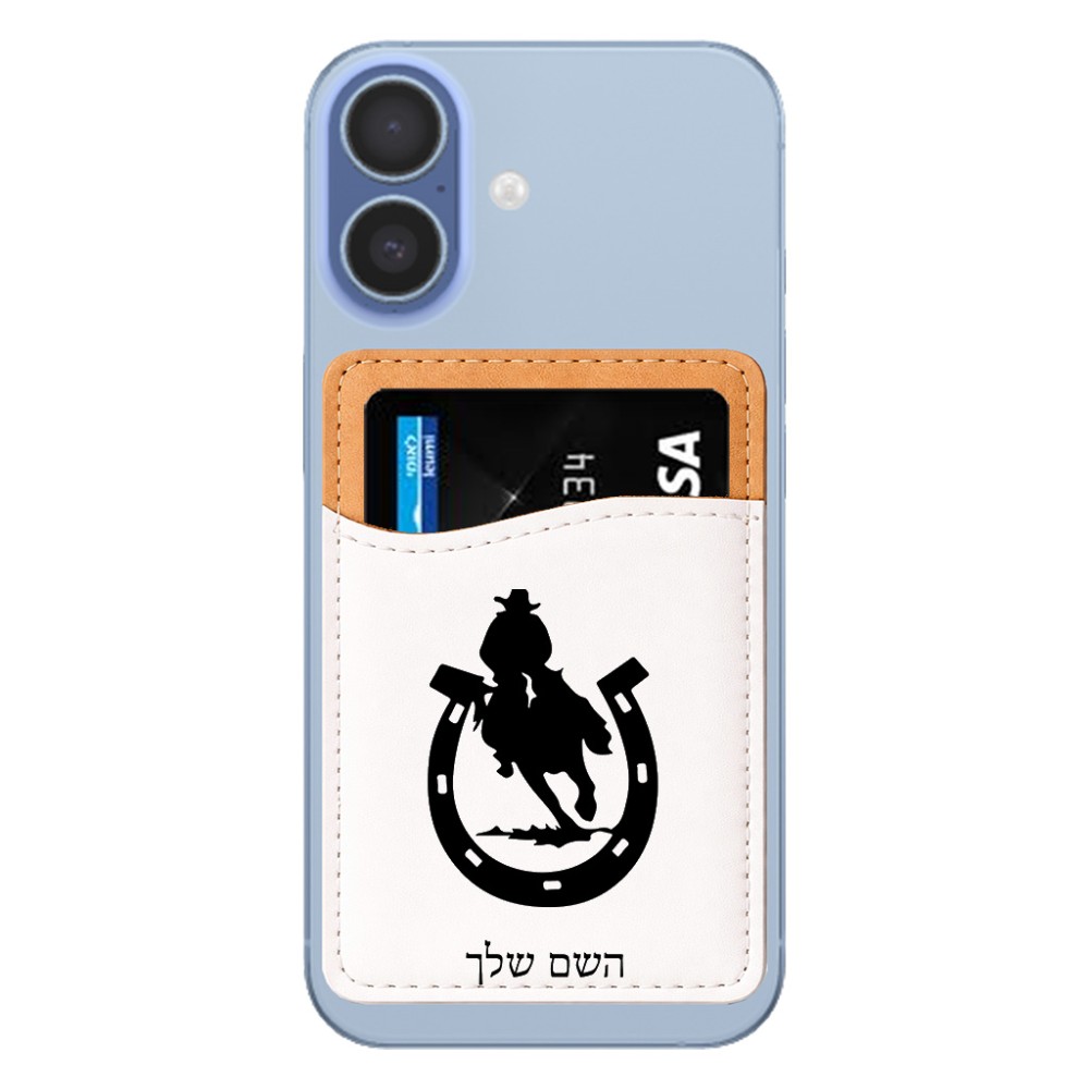 ארנק כרטיסי אשראי לטלפון בעיצוב אישי עם השם שלך בעיצוב פרסה וסוס גודל 6.6 × 9.7 ס"מ