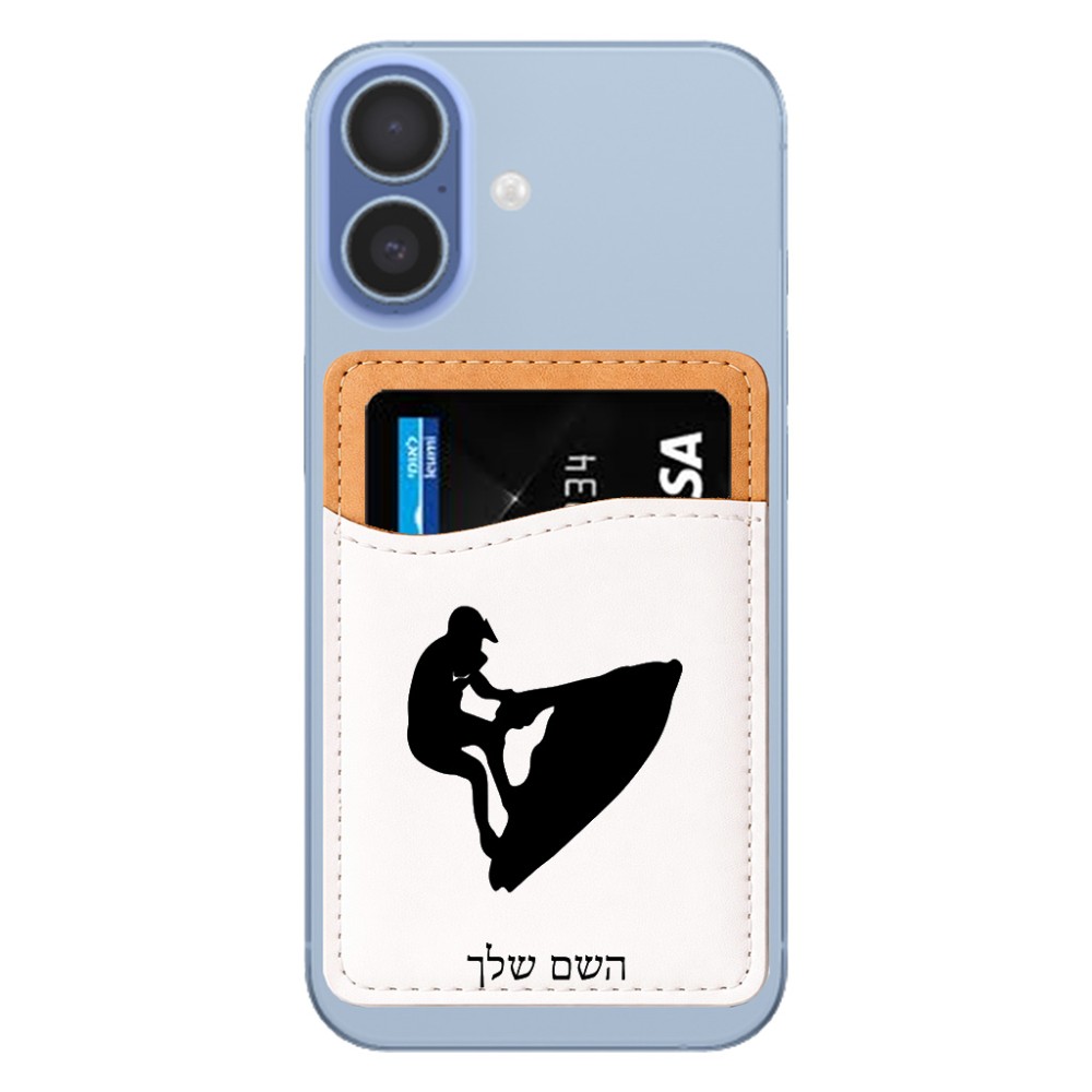 ארנק כרטיסי אשראי לטלפון בעיצוב אישי עם השם שלך בעיצוב אופנוע ים גודל 6.6 × 9.7 ס"מ