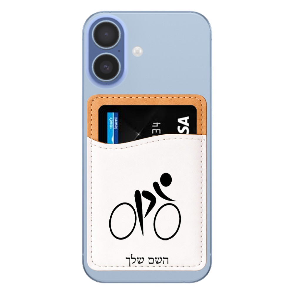 ארנק כרטיסי אשראי לטלפון בעיצוב אישי עם השם שלך בעיצוב אופניים אולימפיים גודל 6.6 × 9.7 ס"מ