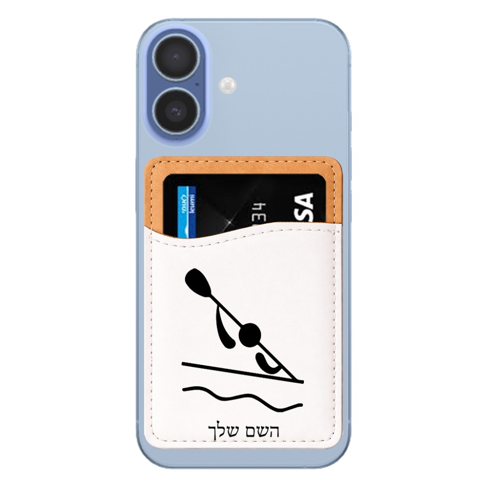 ארנק כרטיסי אשראי לטלפון בעיצוב אישי עם השם שלך בעיצוב קיאק אולימפי גודל 6.6 × 9.7 ס"מ