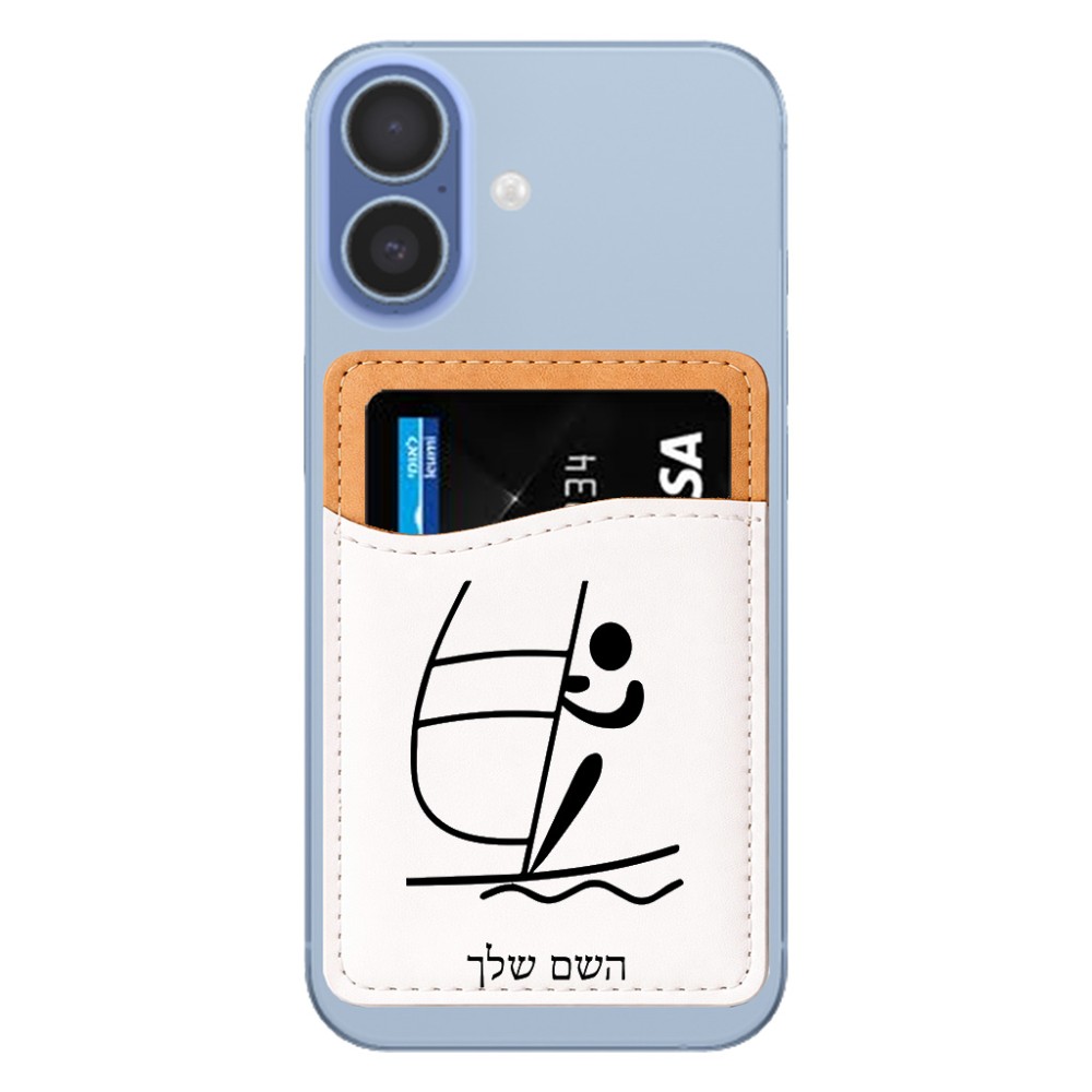 ארנק כרטיסי אשראי לטלפון בעיצוב אישי עם השם שלך בעיצוב שייט אולימפי גודל 6.6 × 9.7 ס"מ