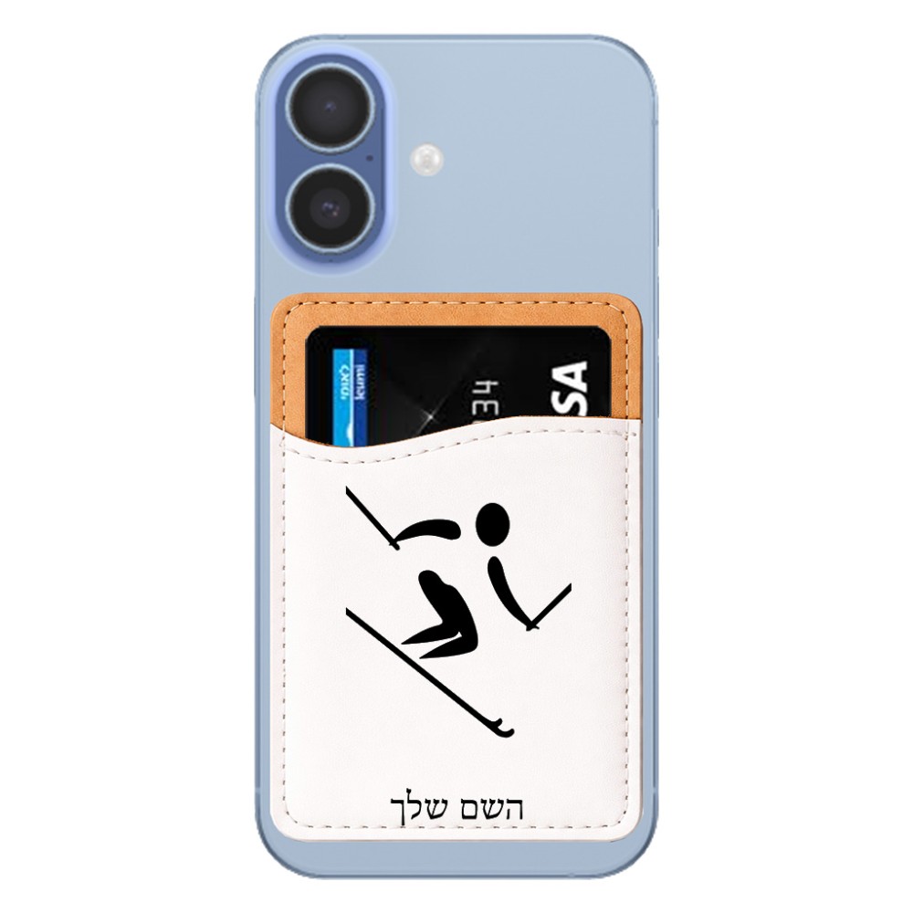 ארנק כרטיסי אשראי לטלפון בעיצוב אישי עם השם שלך בעיצוב סקי אולימפי גודל 6.6 × 9.7 ס"מ