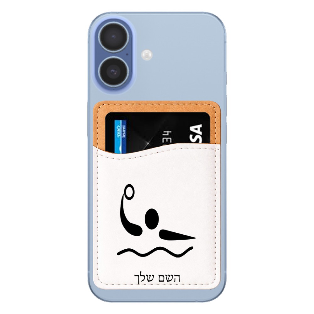 ארנק כרטיסי אשראי לטלפון בעיצוב אישי עם השם שלך בעיצוב כדור מים אולימפי גודל 6.6 × 9.7 ס"מ