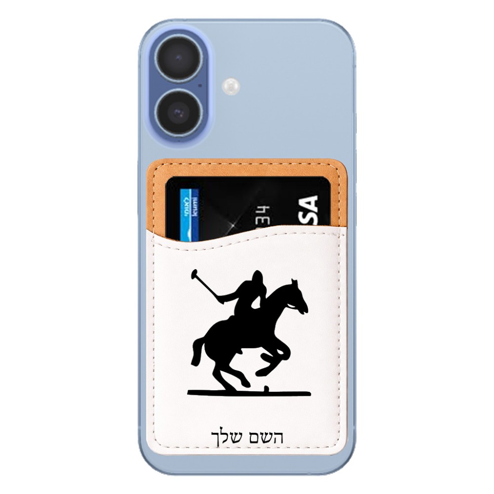 ארנק כרטיסי אשראי לטלפון בעיצוב אישי עם השם שלך בעיצוב שחקן פולו - סוס גודל 6.6 × 9.7 ס"מ