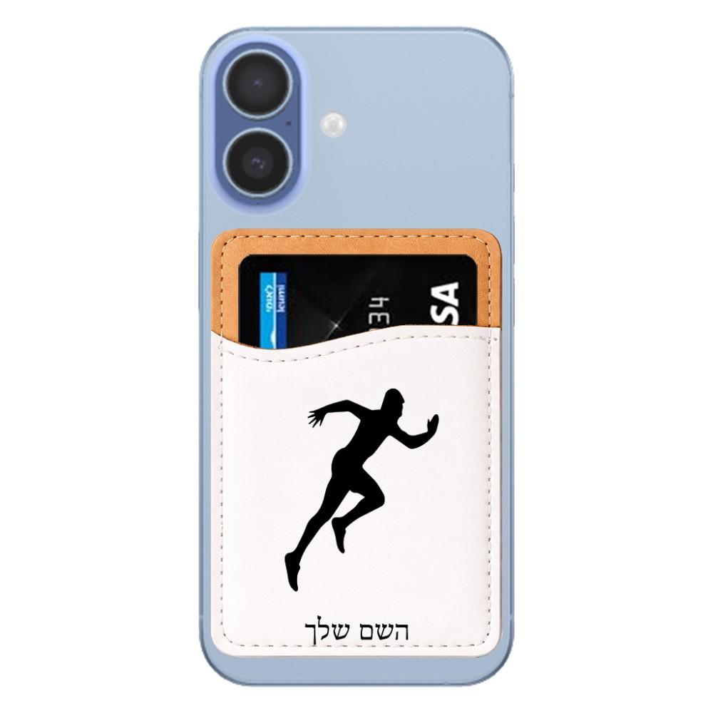 ארנק כרטיסי אשראי לטלפון בעיצוב אישי עם השם שלך בעיצוב רץ גודל 6.6 × 9.7 ס"מ
