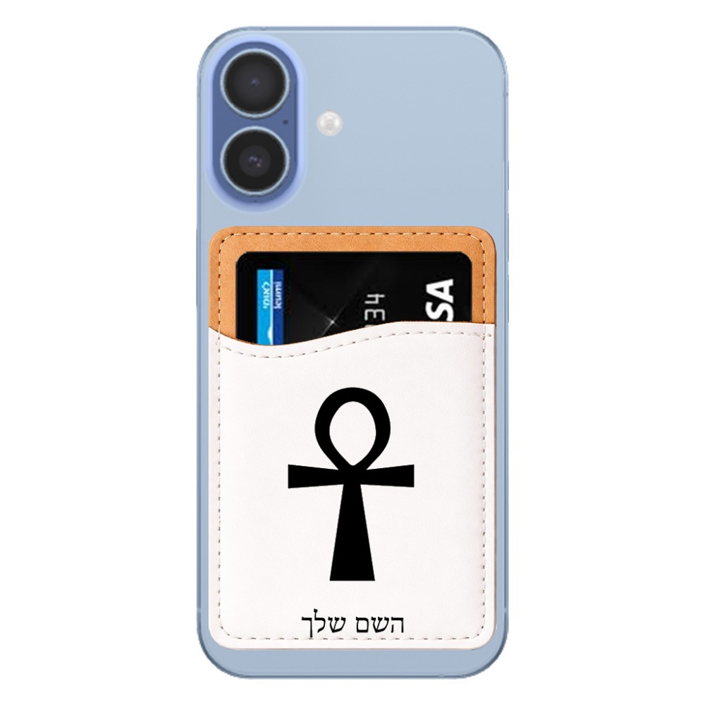 ארנק כרטיסי אשראי לטלפון בעיצוב אישי עם השם שלך בעיצוב אנק - מפתח החיים המצרי גודל 6.6 × 9.7 ס"מ