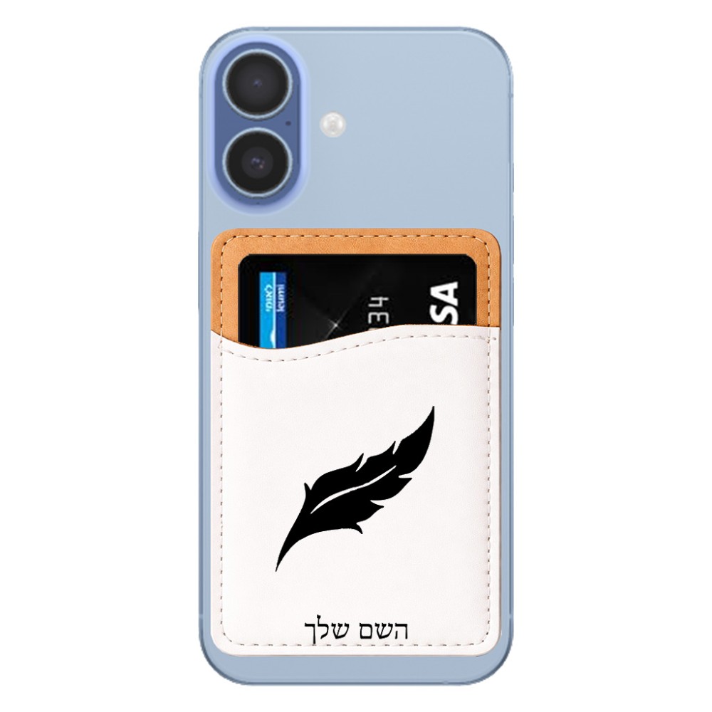 ארנק כרטיסי אשראי לטלפון בעיצוב אישי עם השם שלך בעיצוב נוצת נוצה גודל 6.6 × 9.7 ס"מ