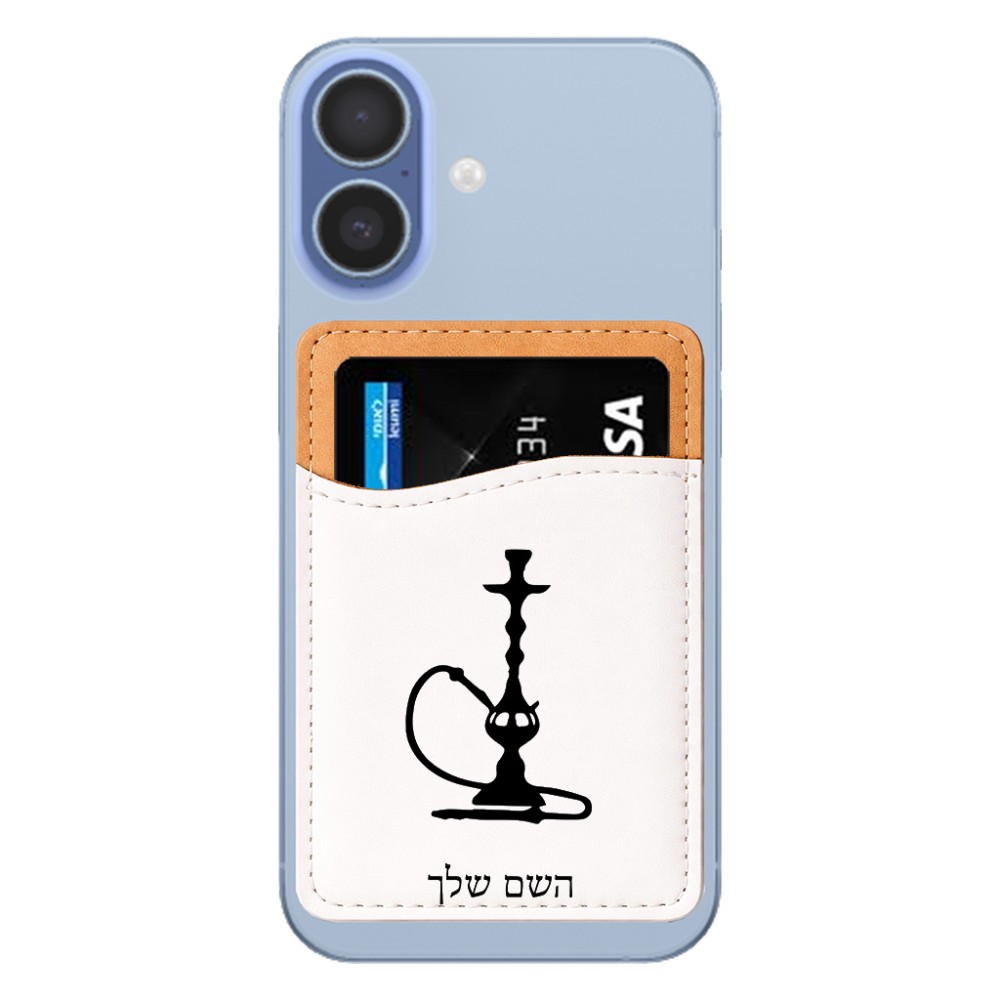 ארנק כרטיסי אשראי לטלפון בעיצוב אישי עם השם שלך בעיצוב נרגילה גודל 6.6 × 9.7 ס"מ