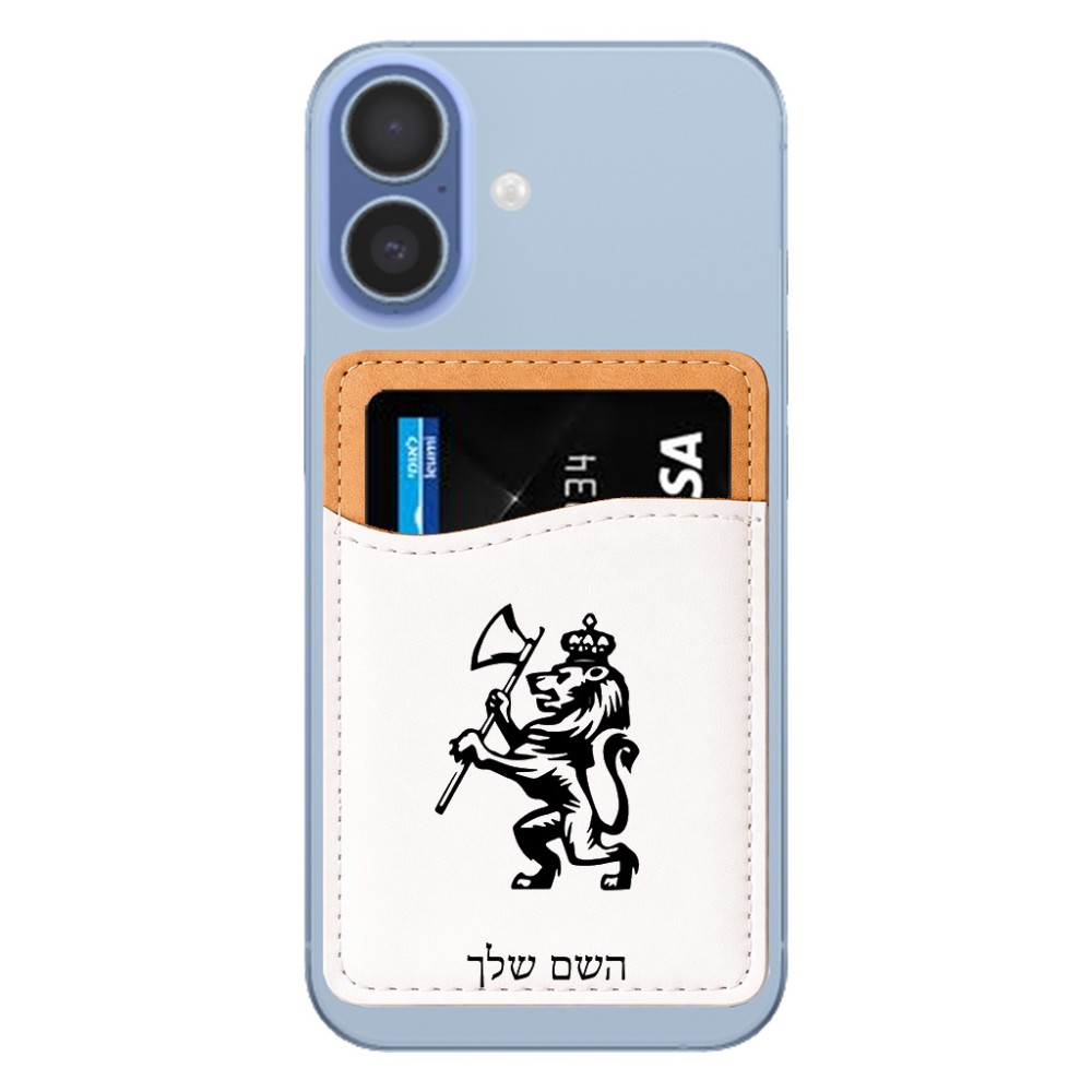 ארנק כרטיסי אשראי לטלפון בעיצוב אישי עם השם שלך בעיצוב אריה גודל 6.6 × 9.7 ס"מ