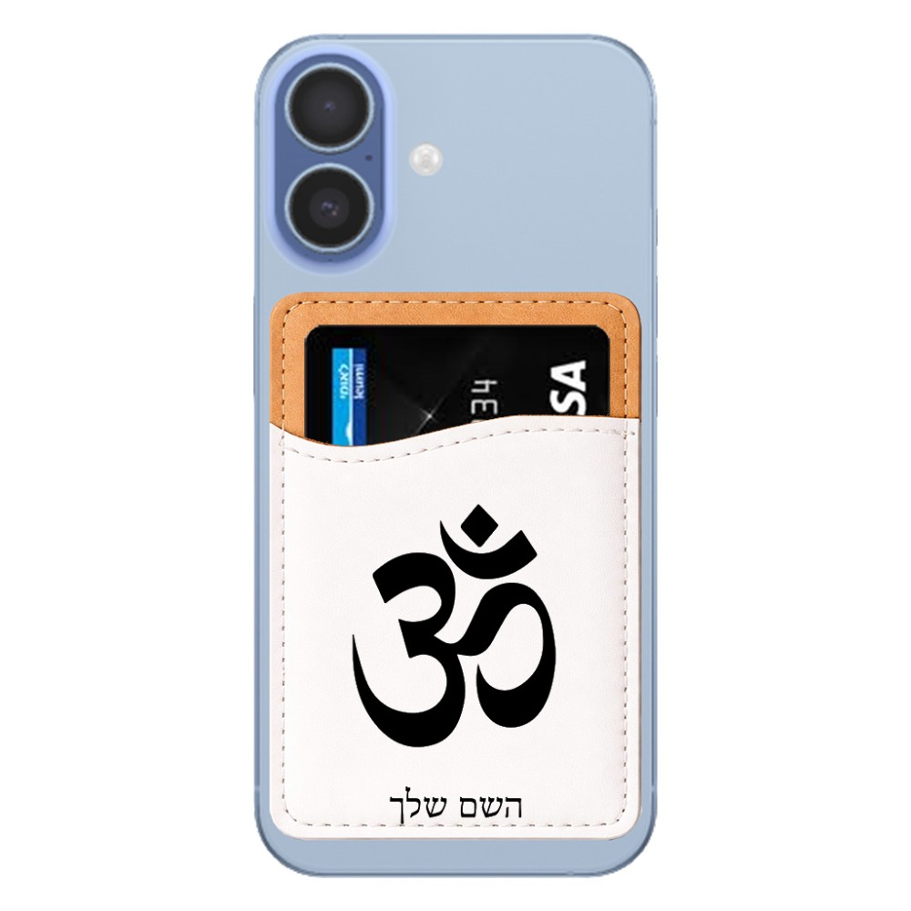 ארנק כרטיסי אשראי לטלפון בעיצוב אישי עם השם שלך בעיצוב סמל אום גודל 6.6 × 9.7 ס"מ