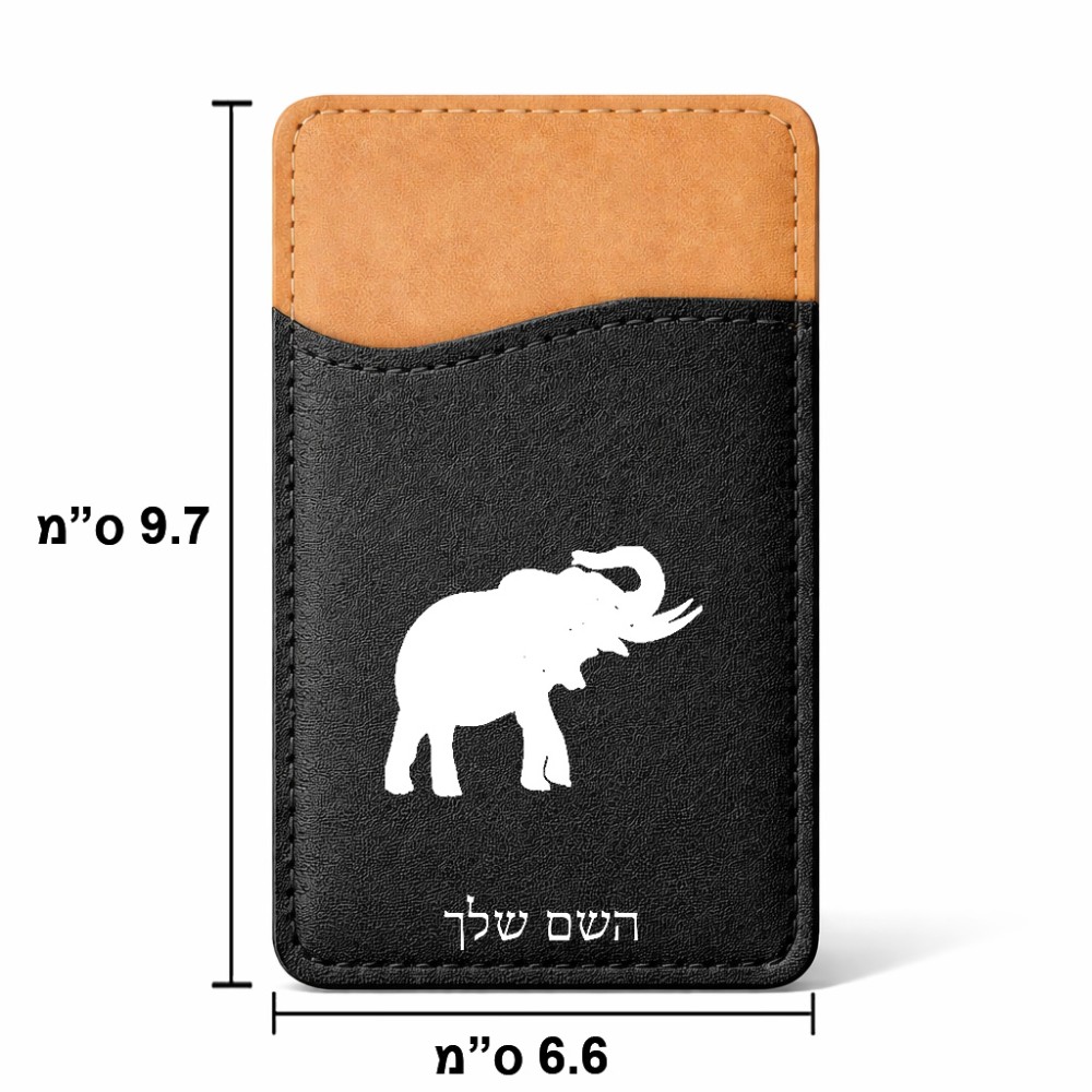 ארנק כרטיסי אשראי לטלפון בעיצוב אישי עם השם שלך בעיצוב פיל גודל 6.6 × 9.7 ס"מ