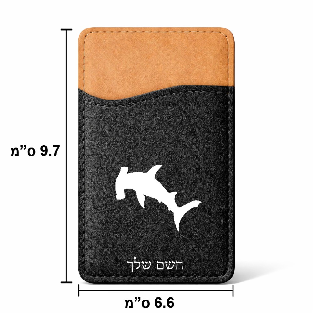 ארנק כרטיסי אשראי לטלפון בעיצוב אישי עם השם שלך בעיצוב כריש ראש פטיש גודל 6.6 × 9.7 ס"מ
